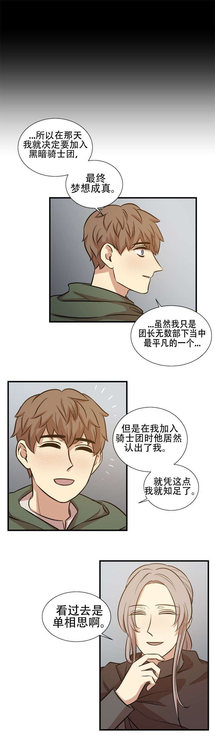 第21章：浮现的模样