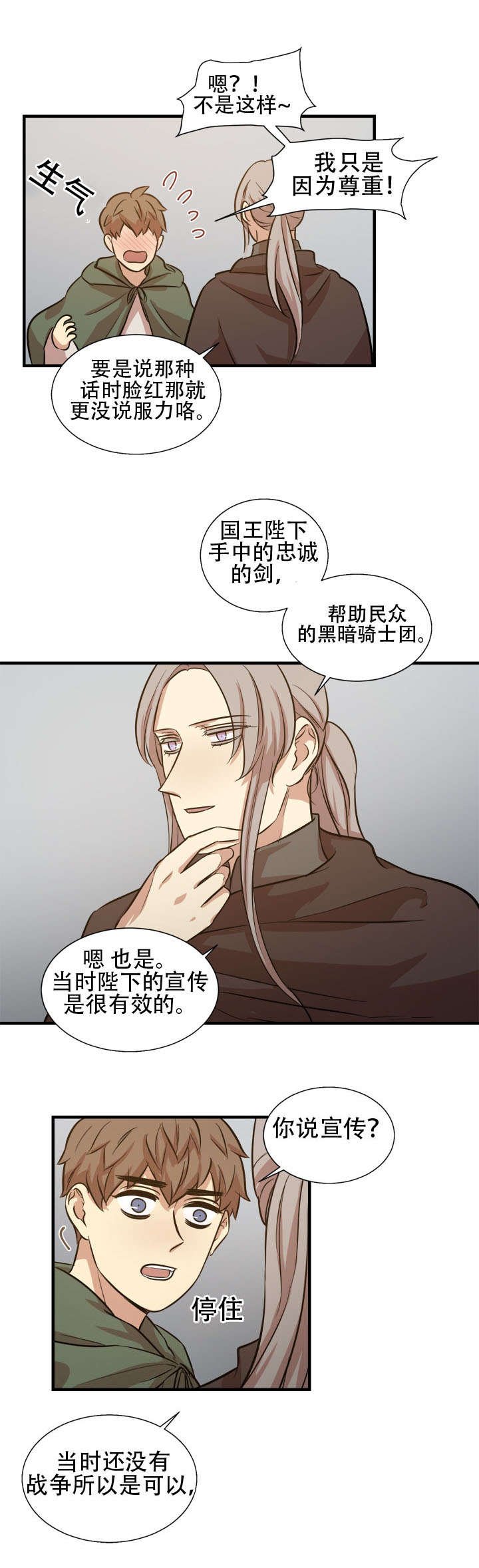 第21章：浮现的模样