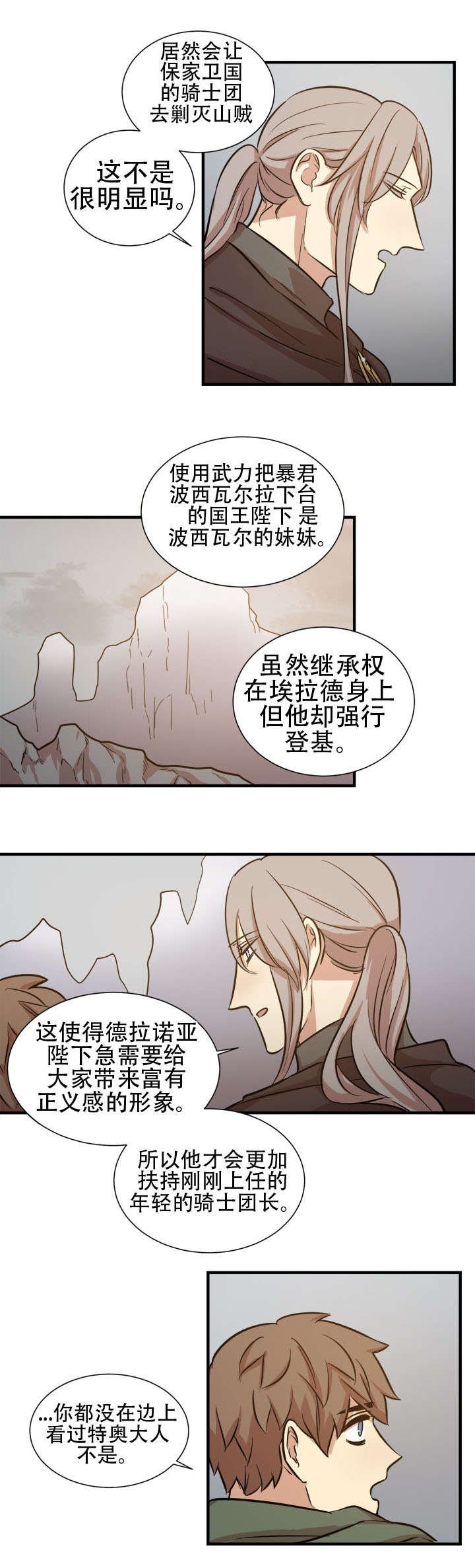 第21章：浮现的模样