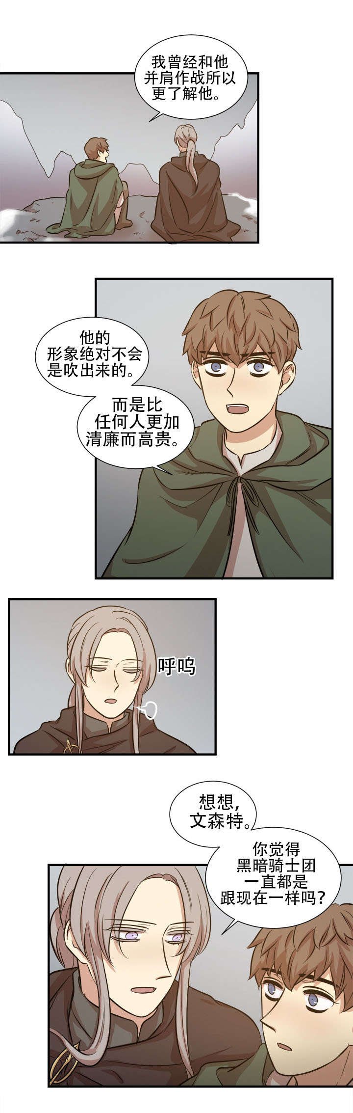 第21章：浮现的模样