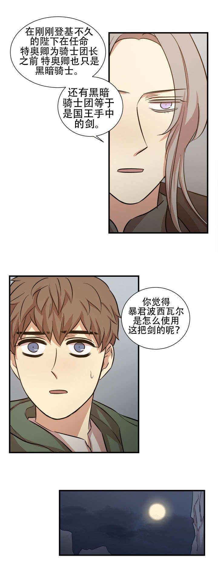 第21章：浮现的模样