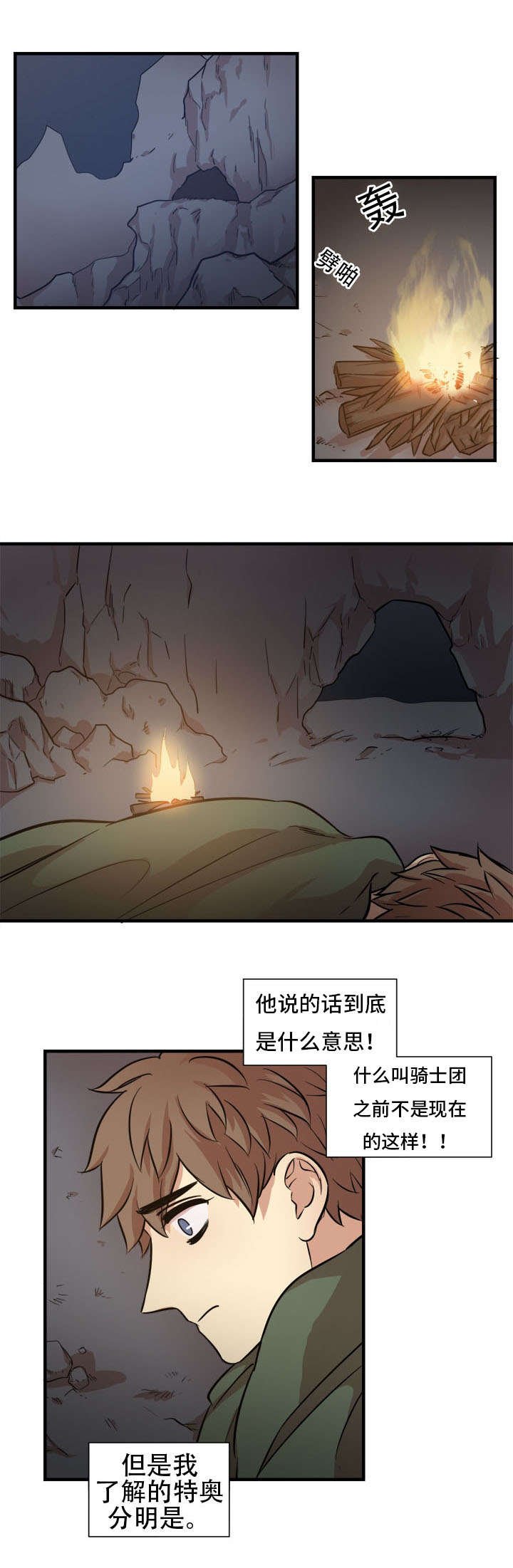 第21章：浮现的模样