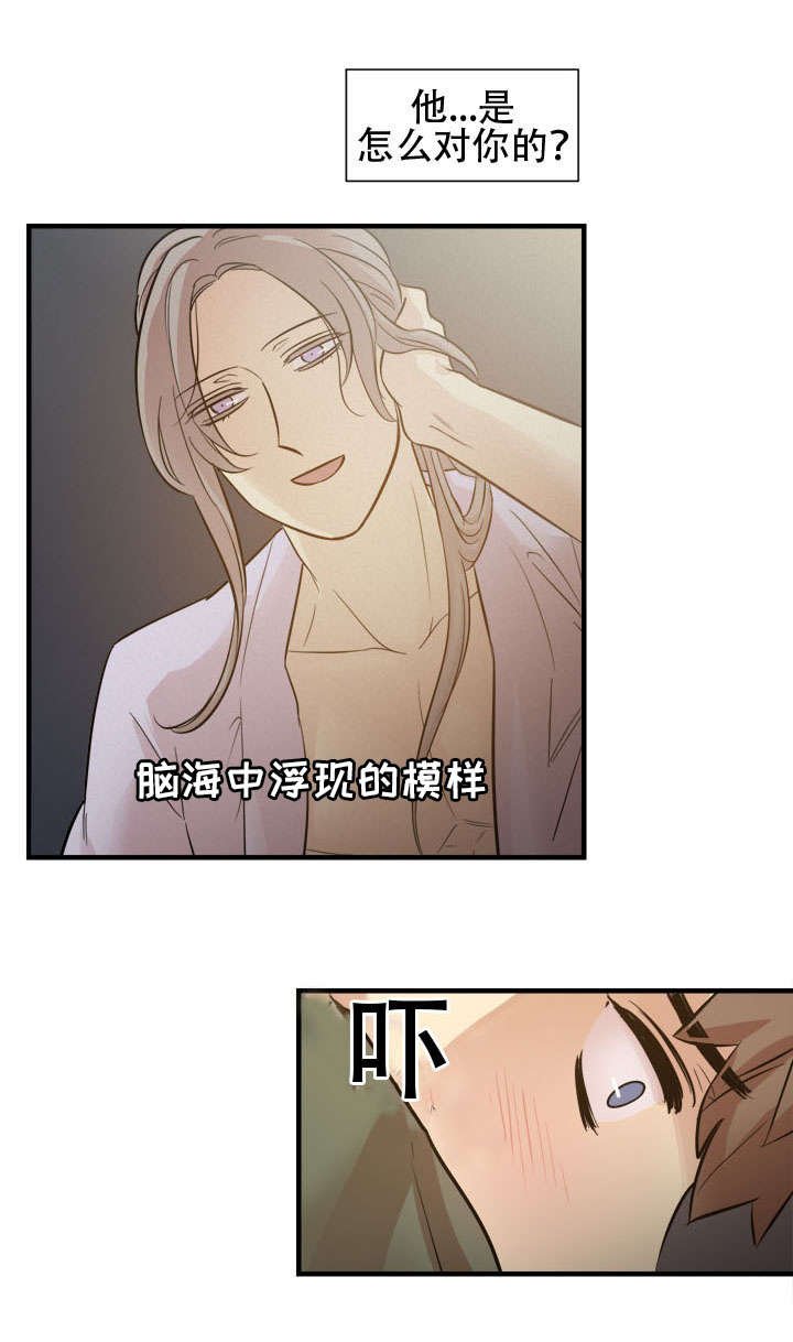 第21章：浮现的模样