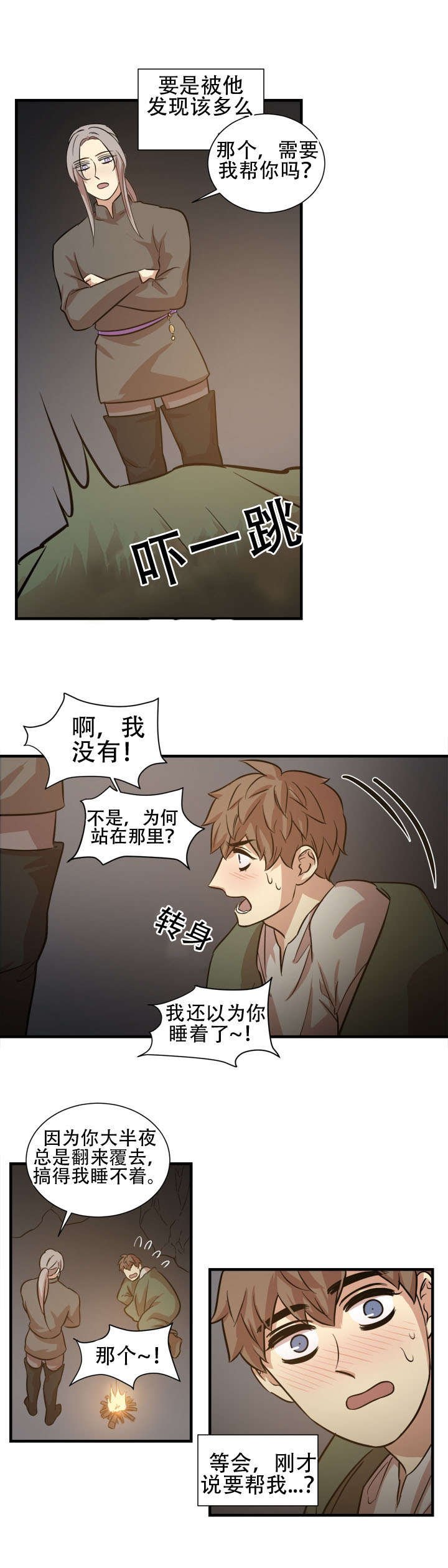 第22章：升温
