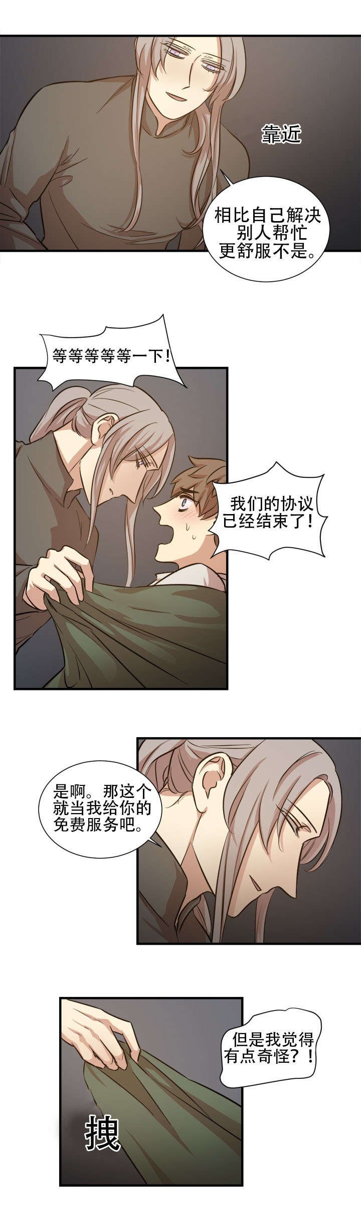 第22章：升温