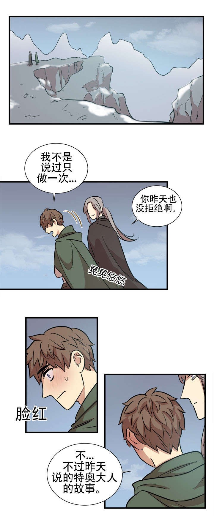 第23章：我的人