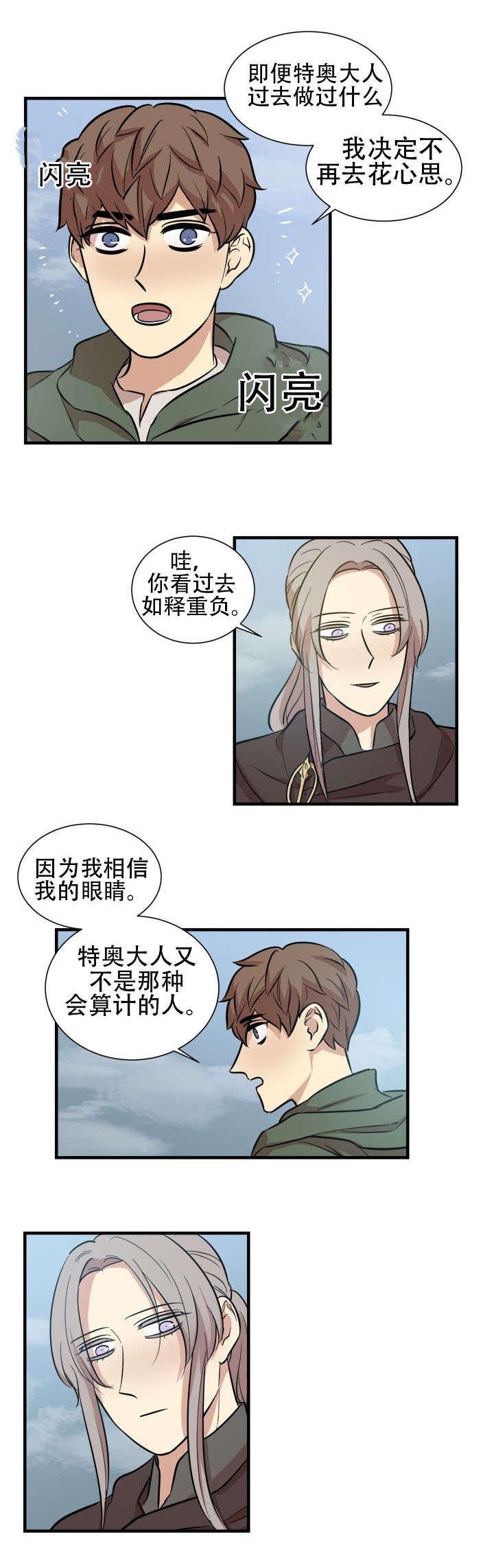 第23章：我的人
