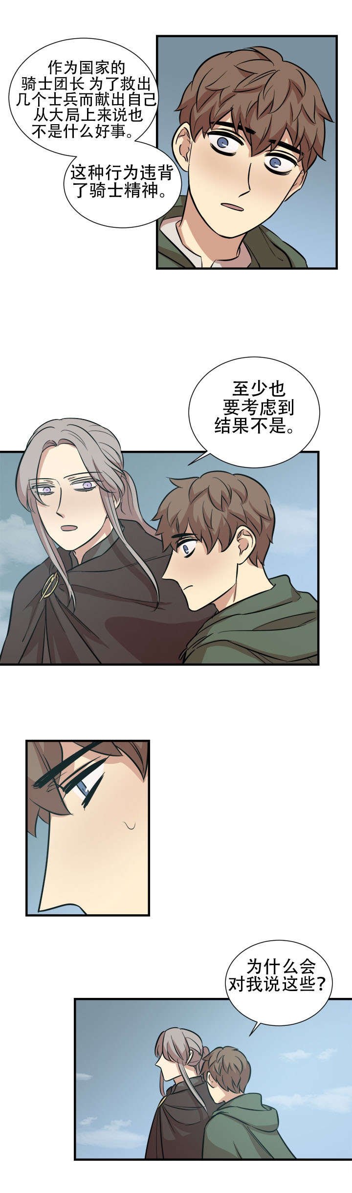 第23章：我的人
