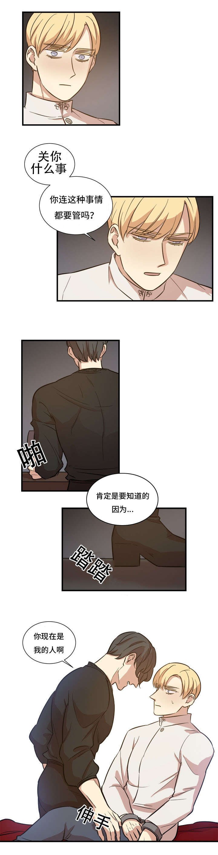 第23章：我的人