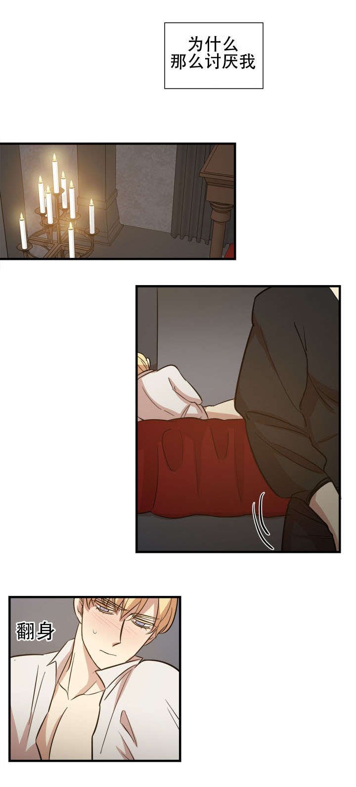 第24章：计划开始