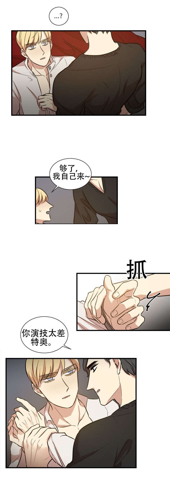 第24章：计划开始