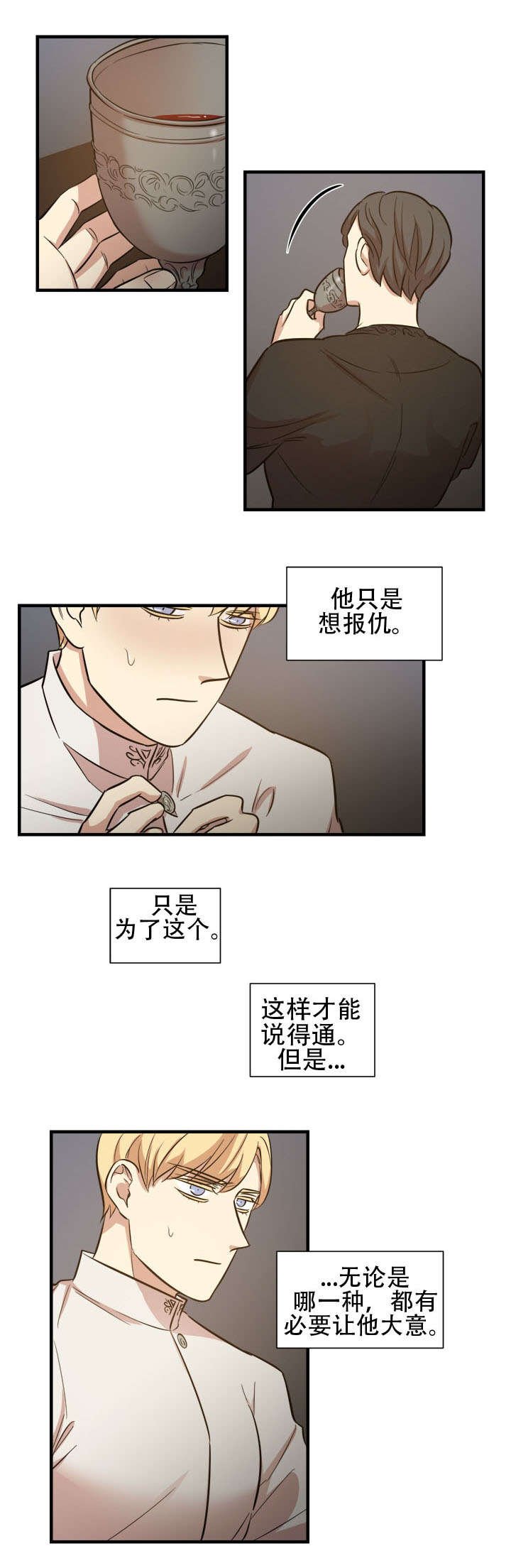 第24章：计划开始