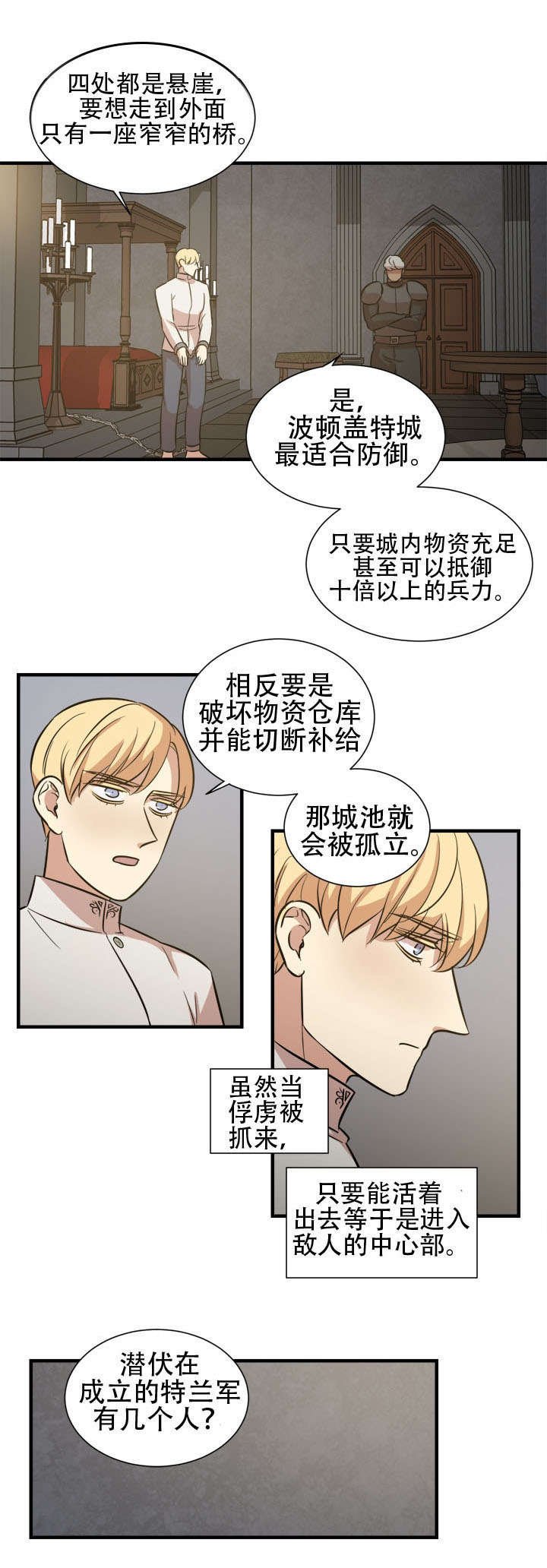 第24章：计划开始