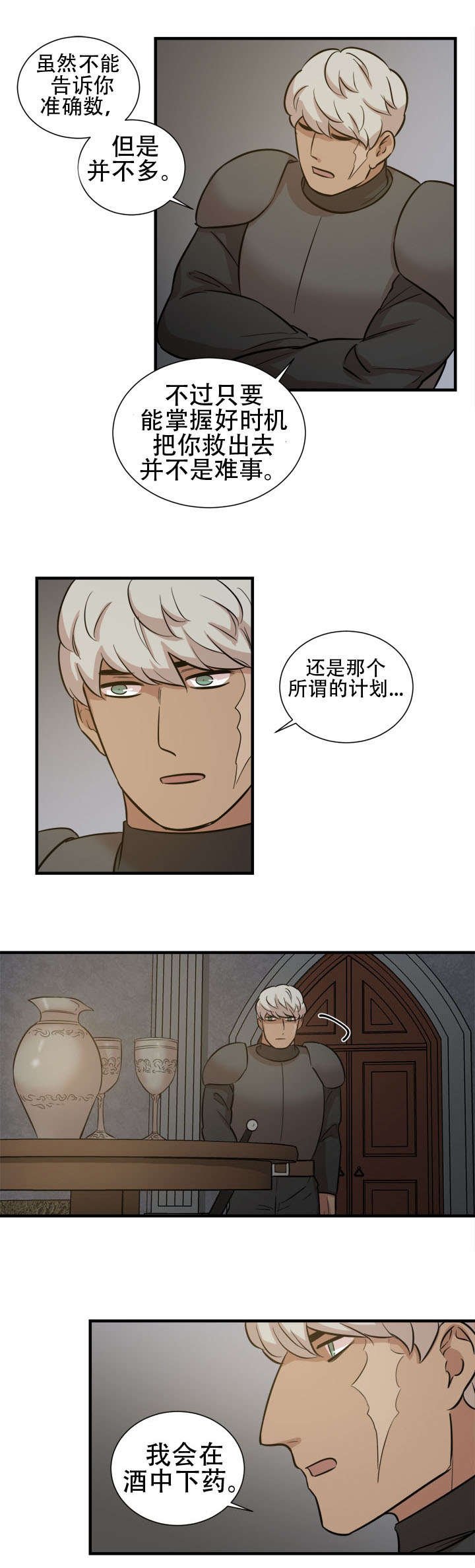 第24章：计划开始