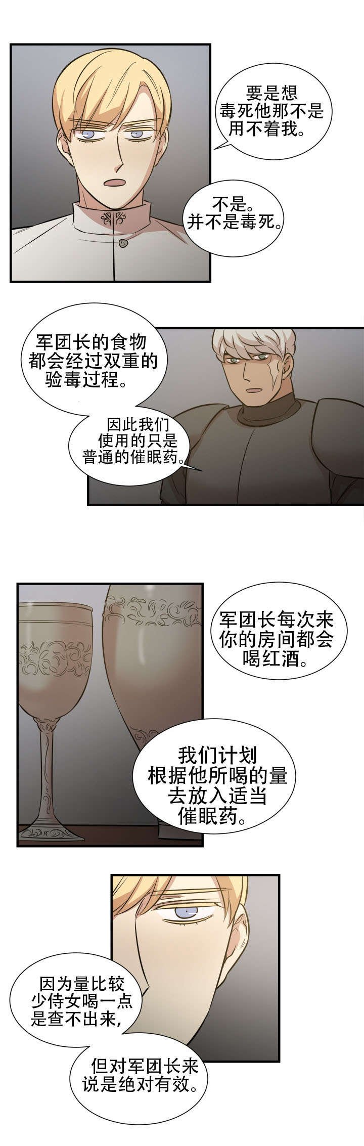 第24章：计划开始