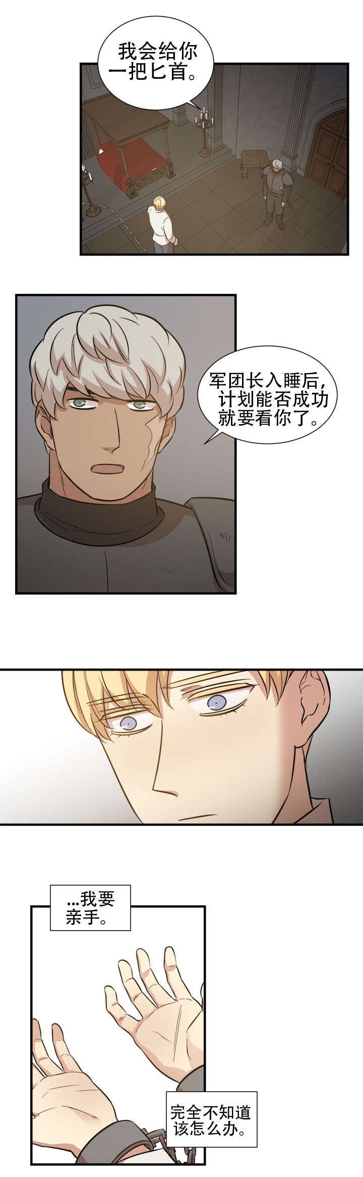 第24章：计划开始