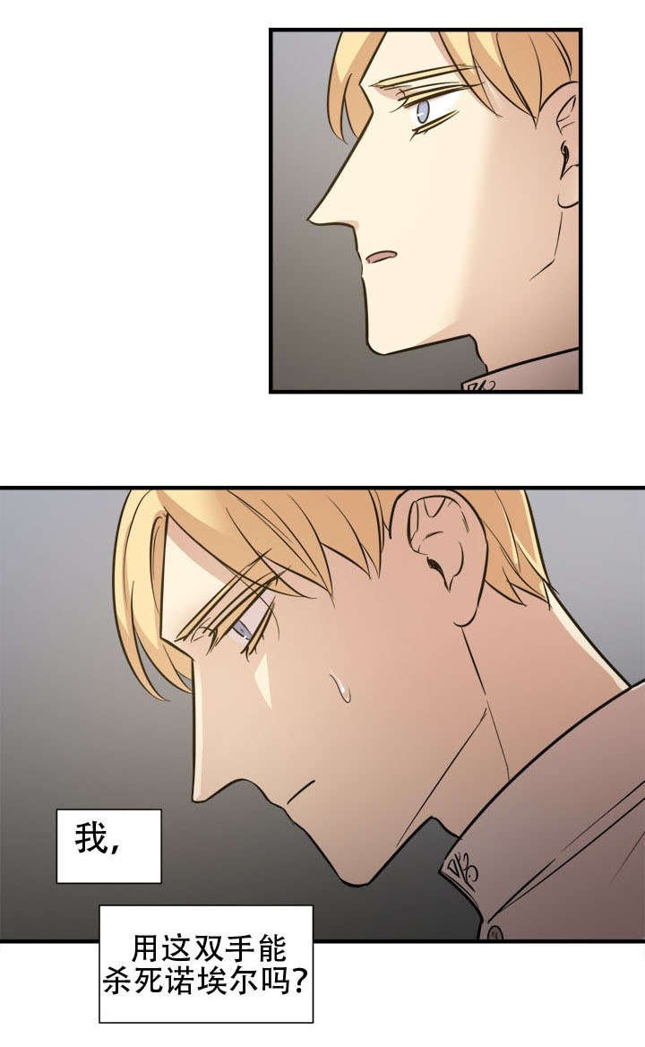 第24章：计划开始