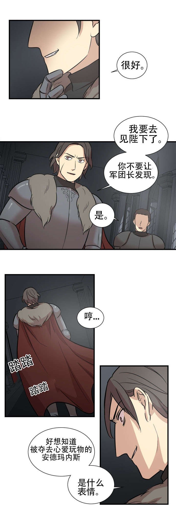 第25章：对峙