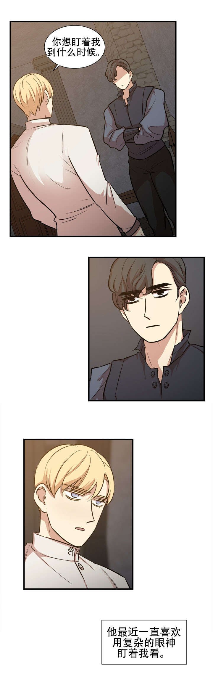 第25章：对峙