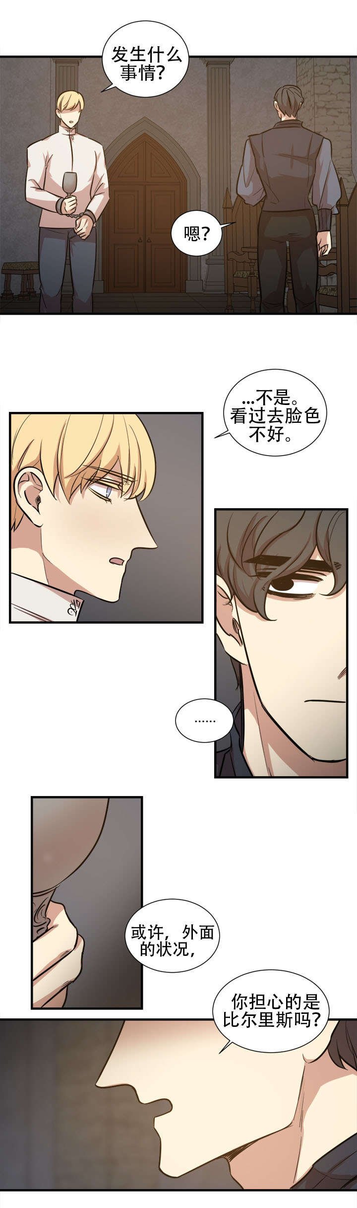 第25章：对峙