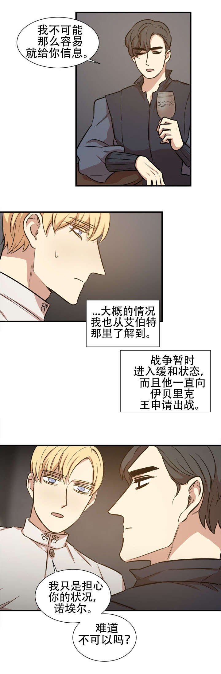 第25章：对峙