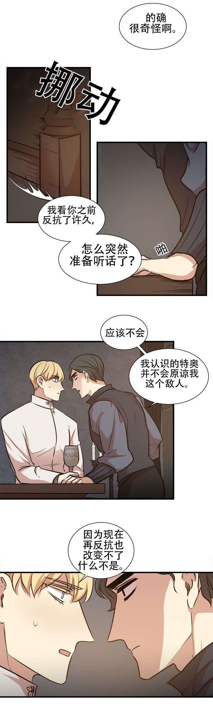 第25章：对峙