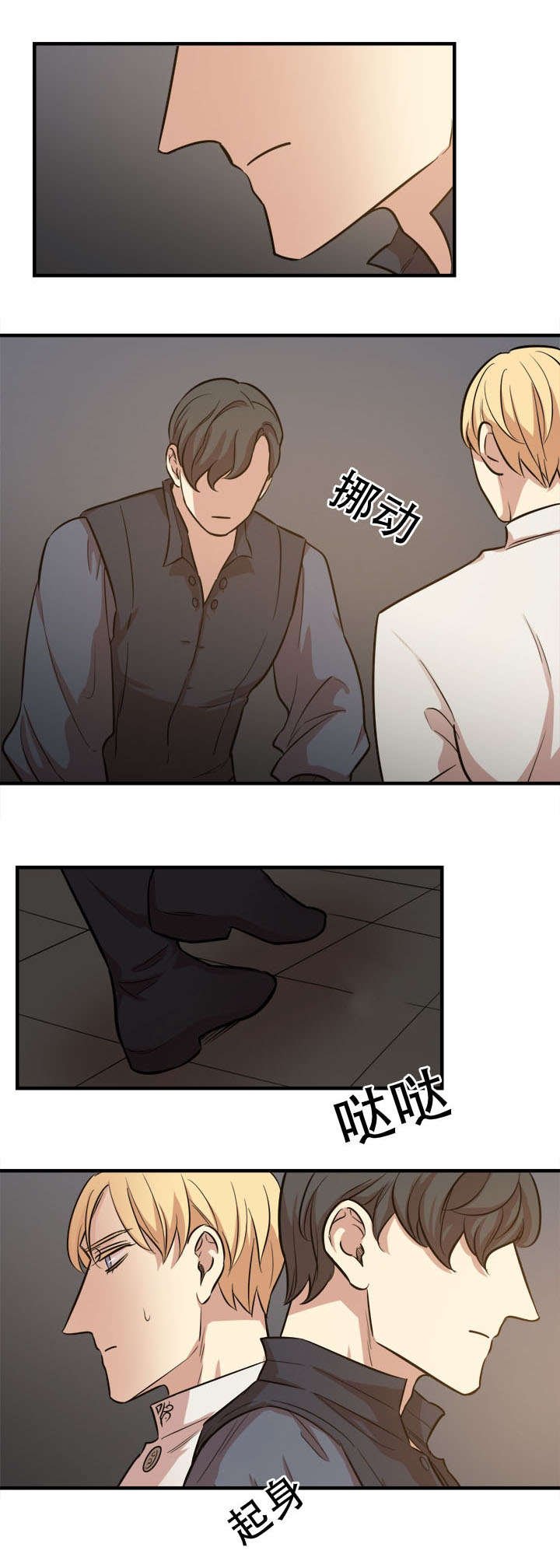 第26章：入侵