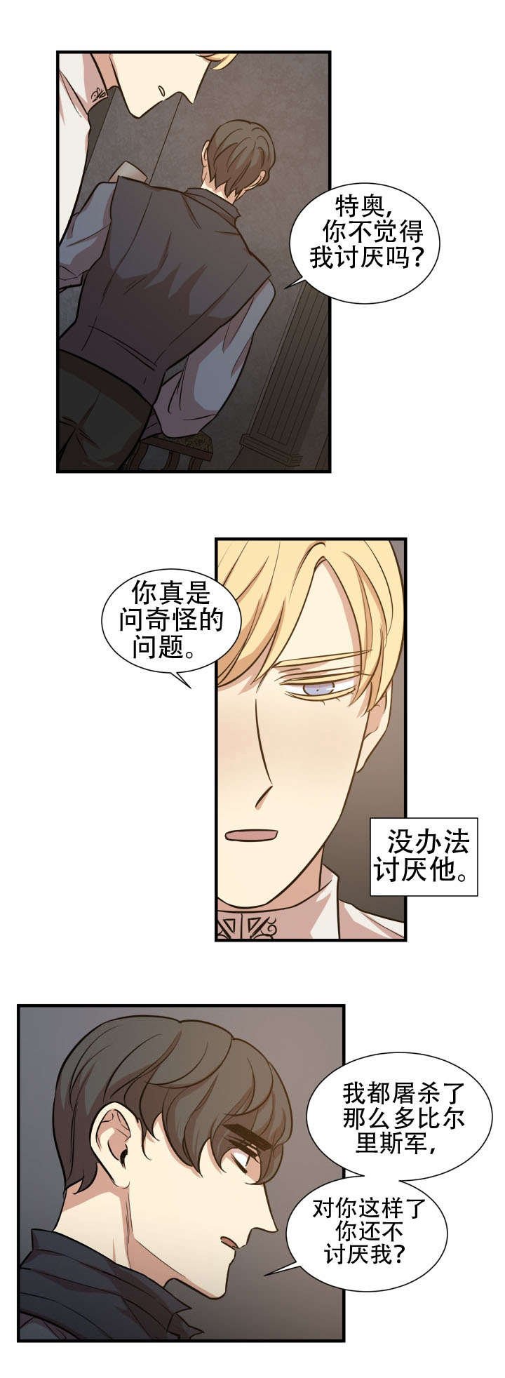 第26章：入侵