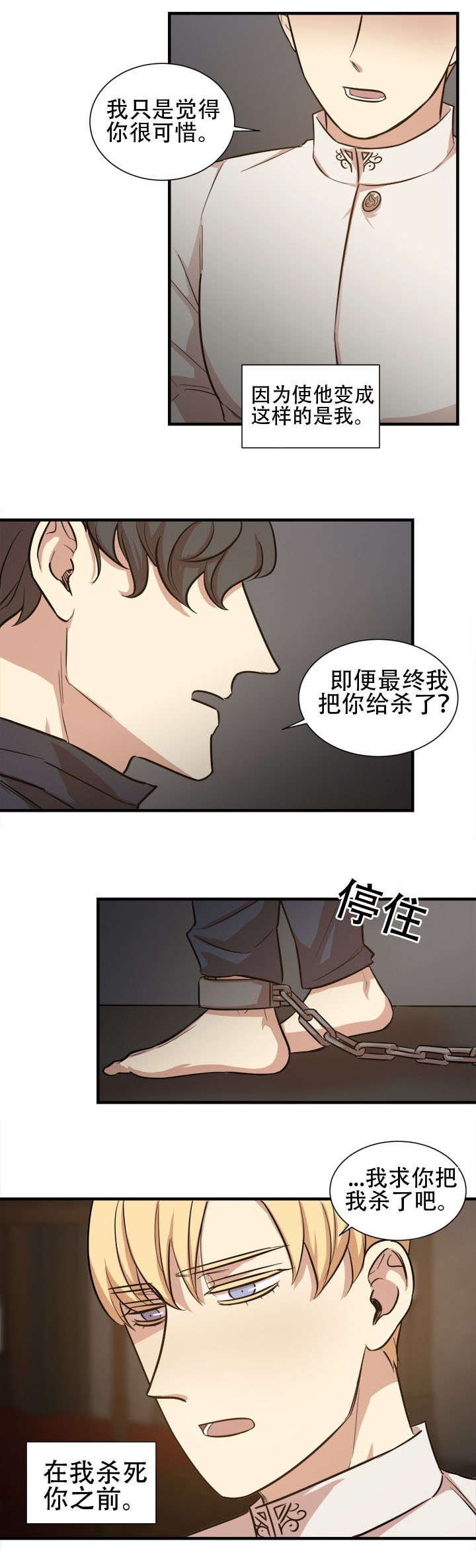 第26章：入侵