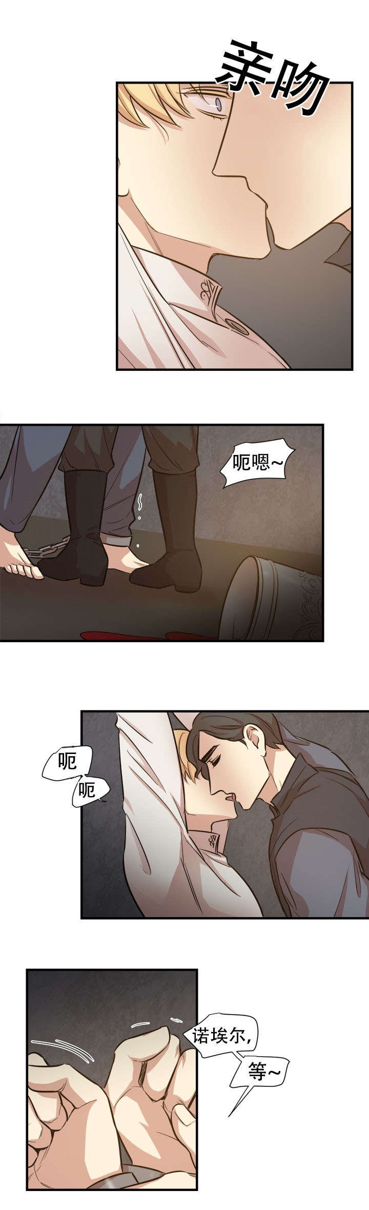 第26章：入侵