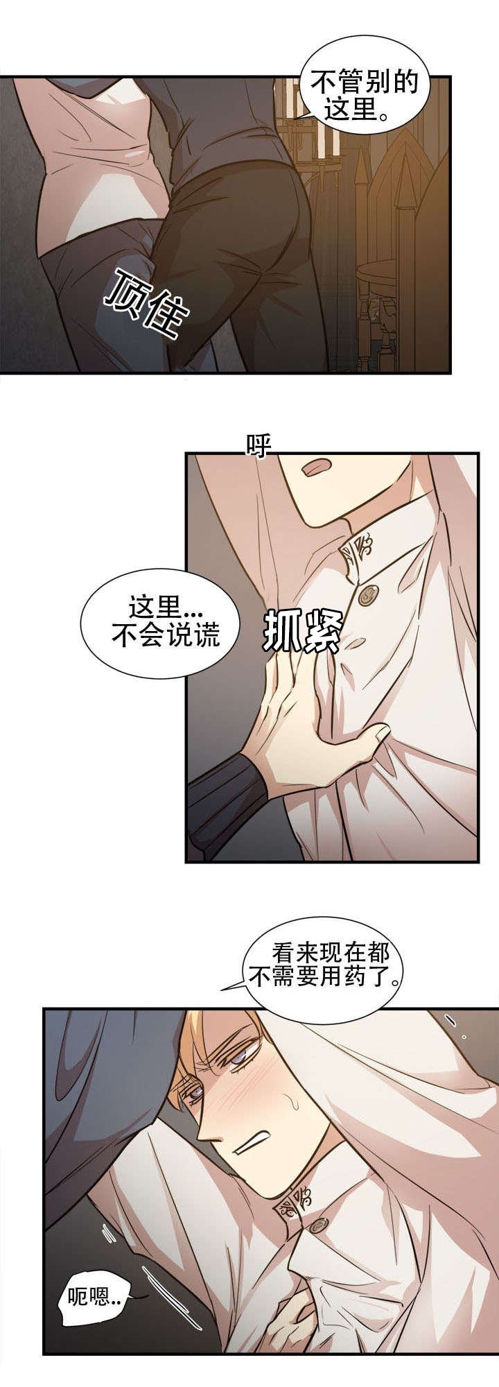 第26章：入侵