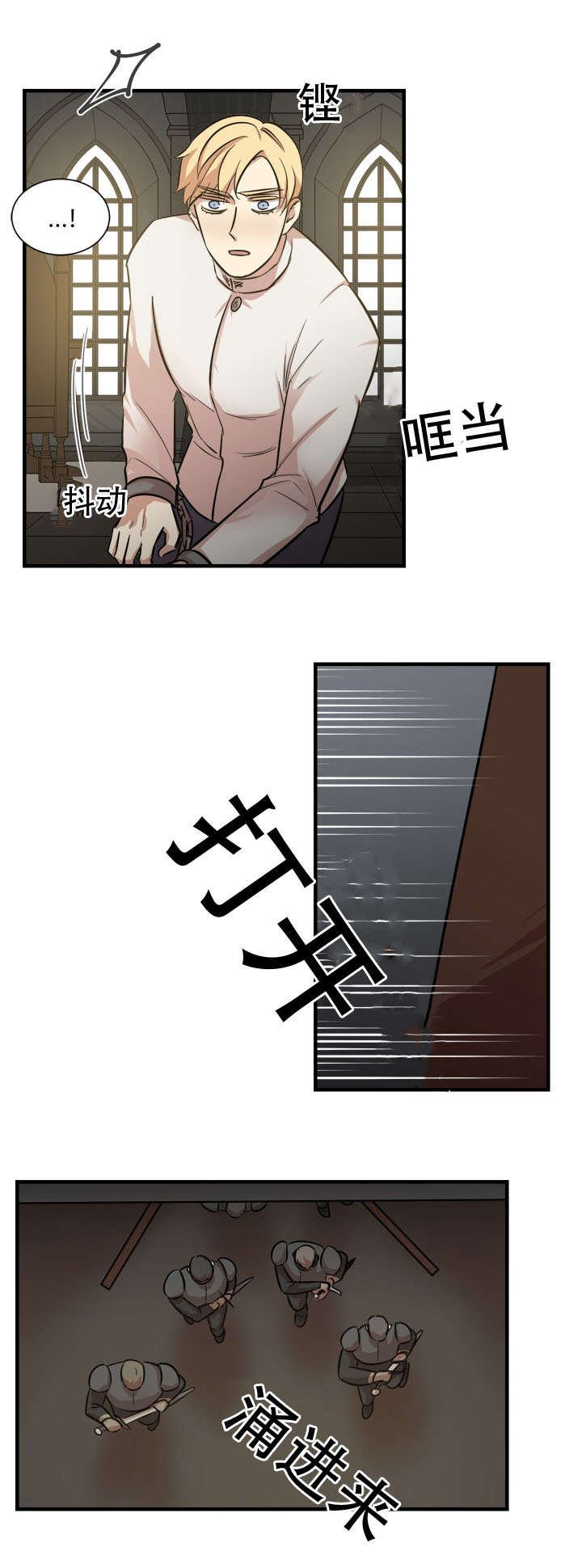 第26章：入侵