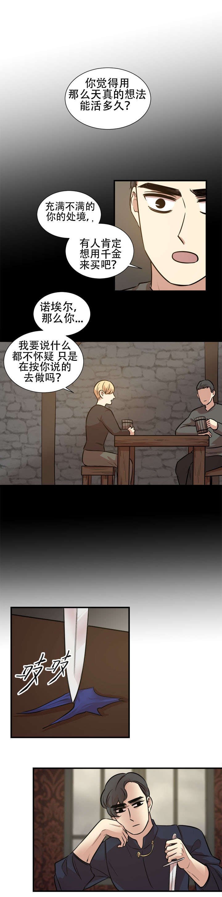 第27章：反抗