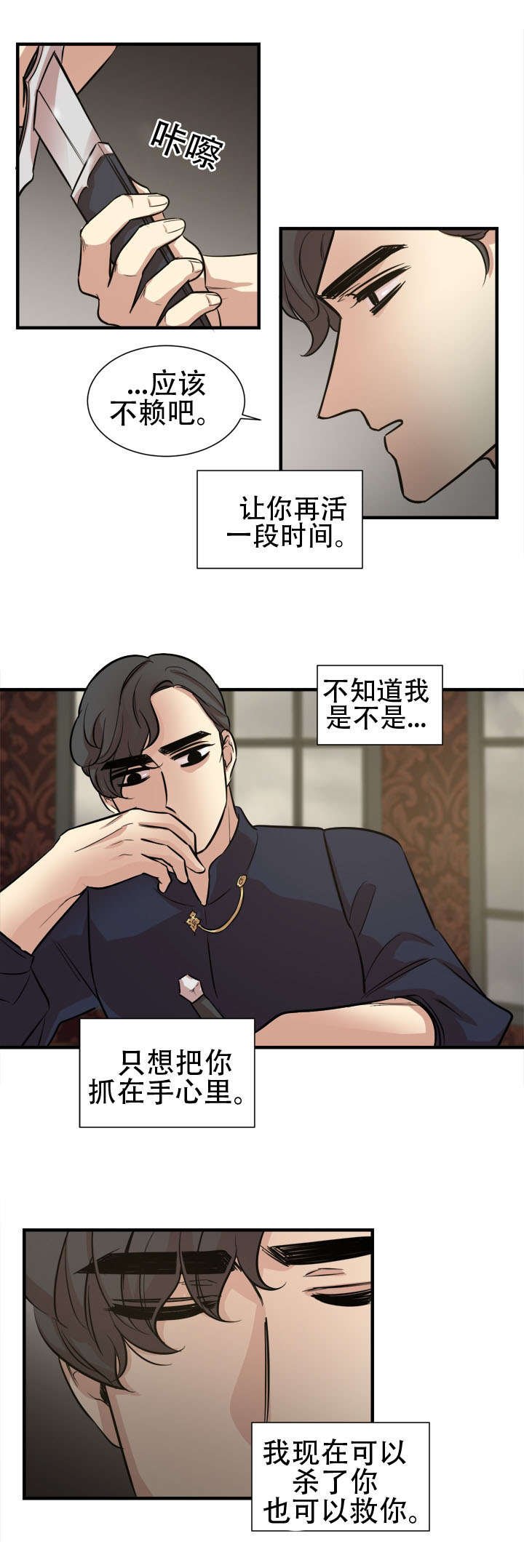 第27章：反抗