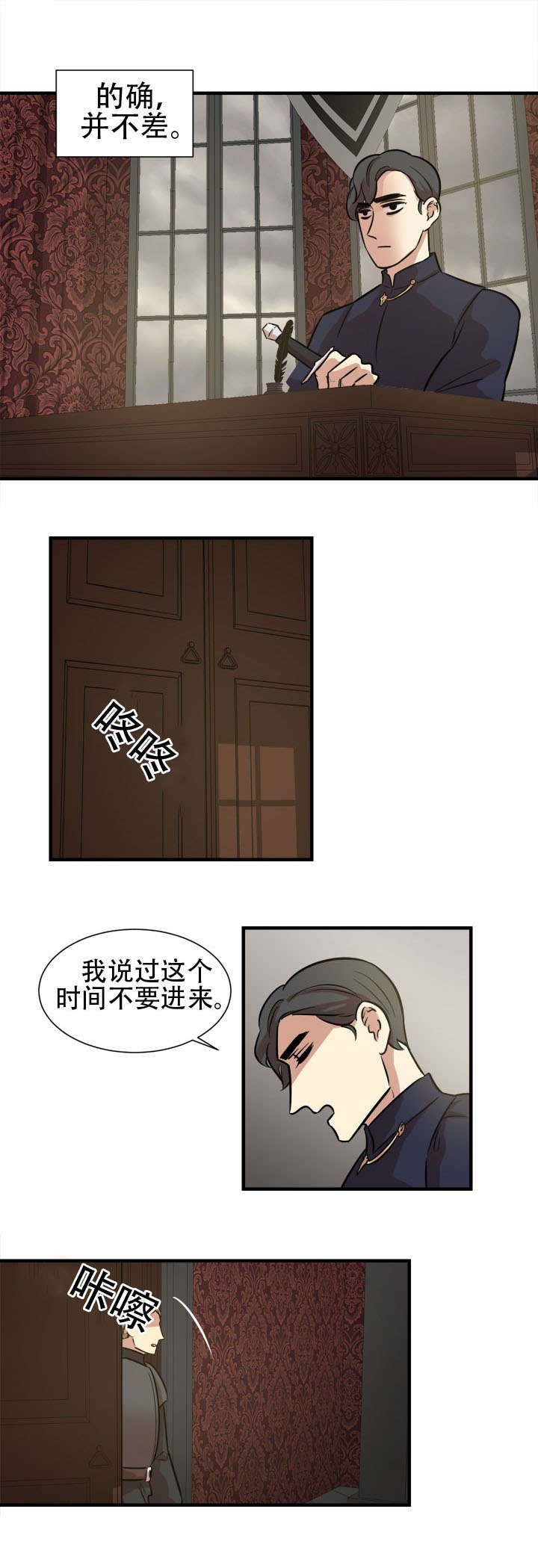 第27章：反抗