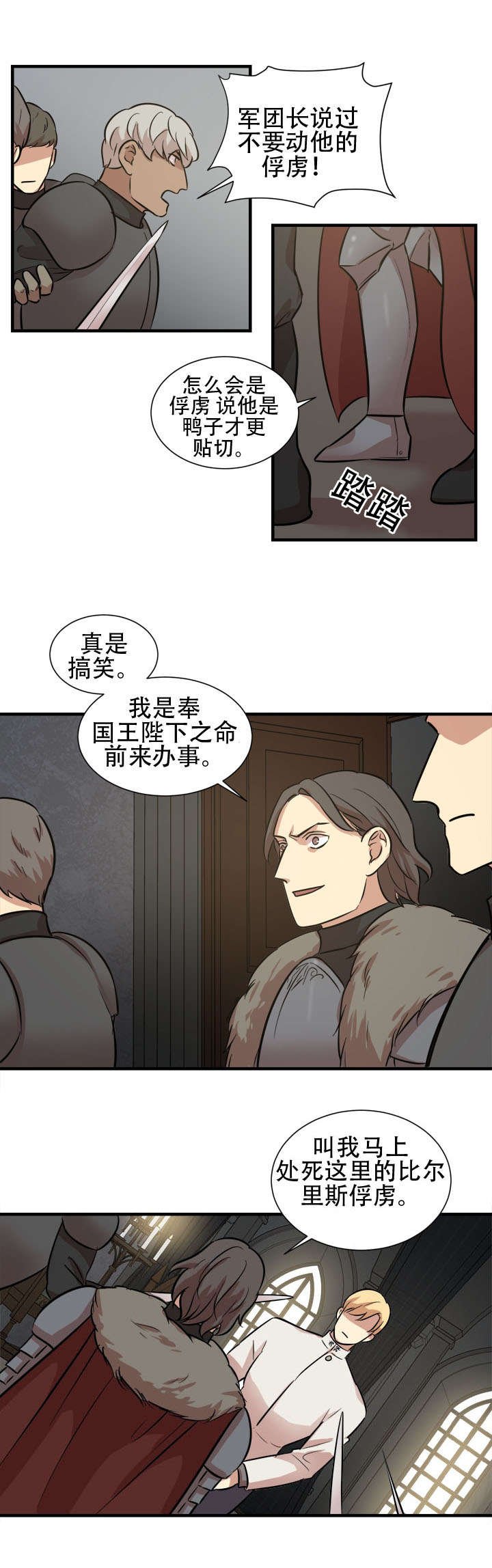 第27章：反抗