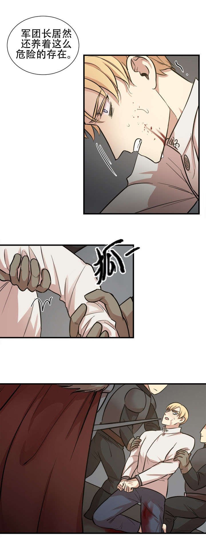 第28章：拦下