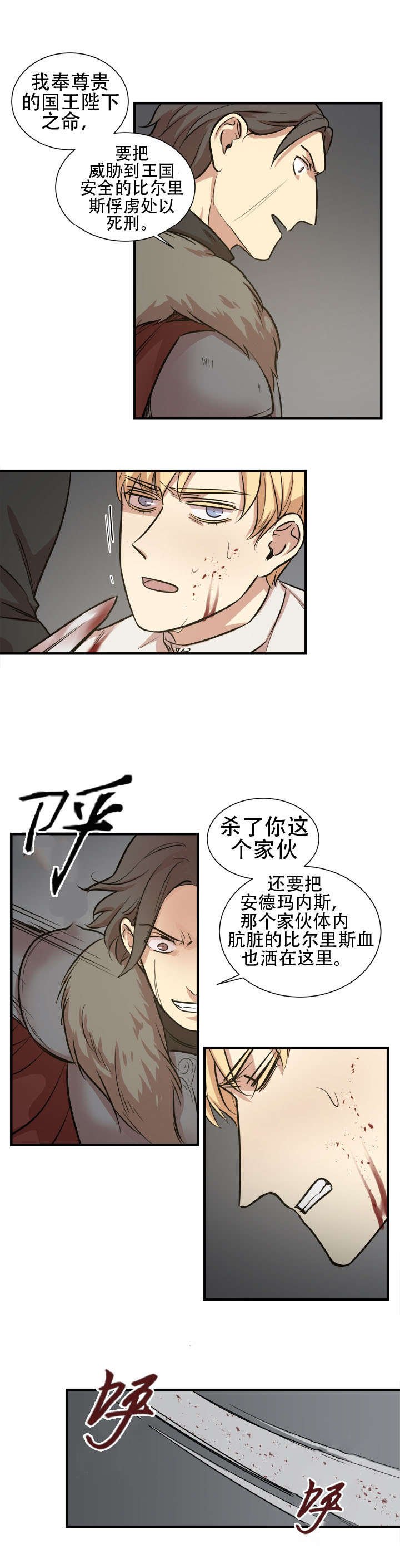 第28章：拦下