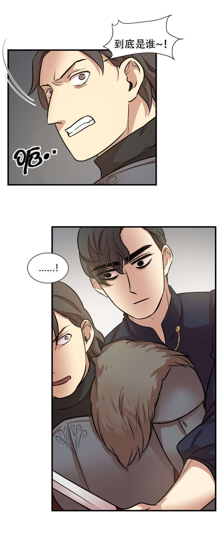 第28章：拦下