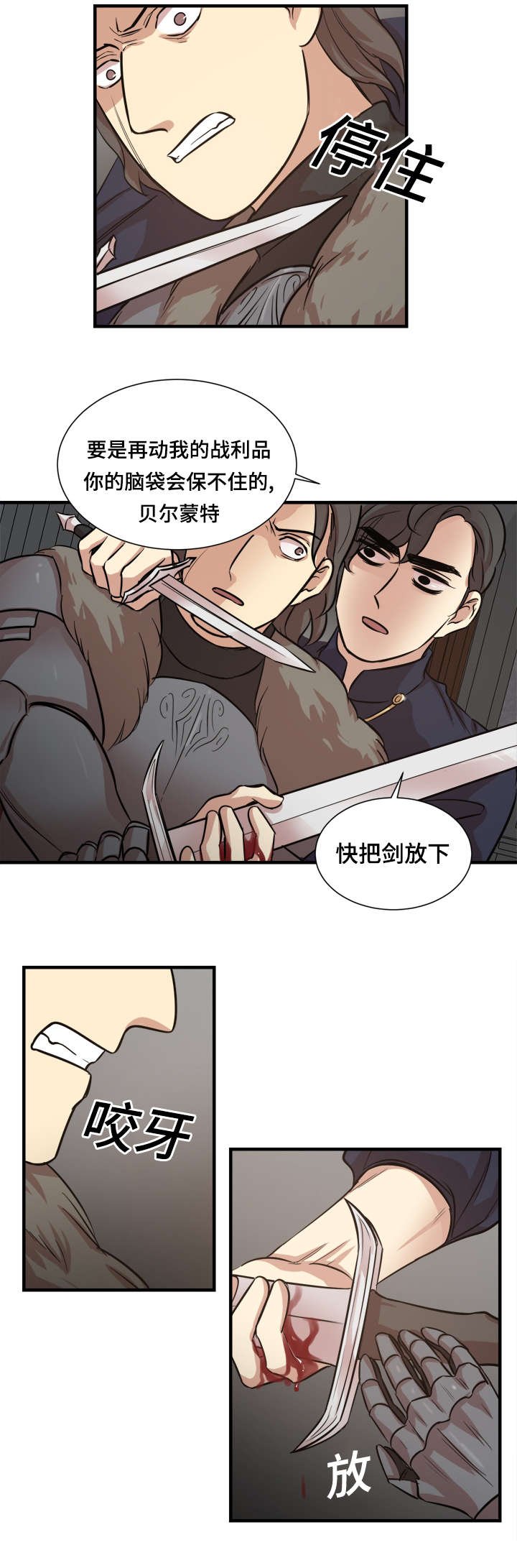第29章：我的意思