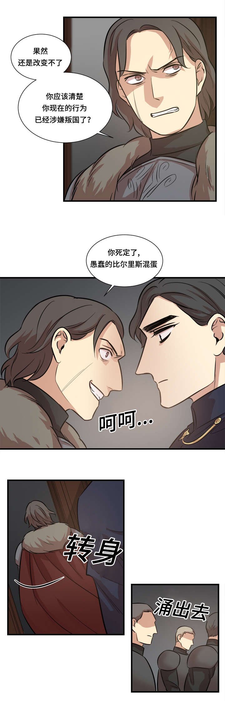 第29章：我的意思