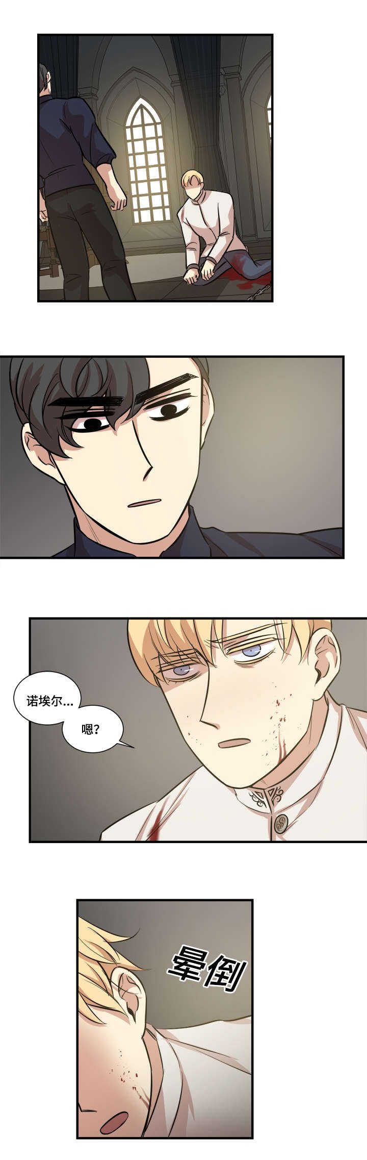 第29章：我的意思