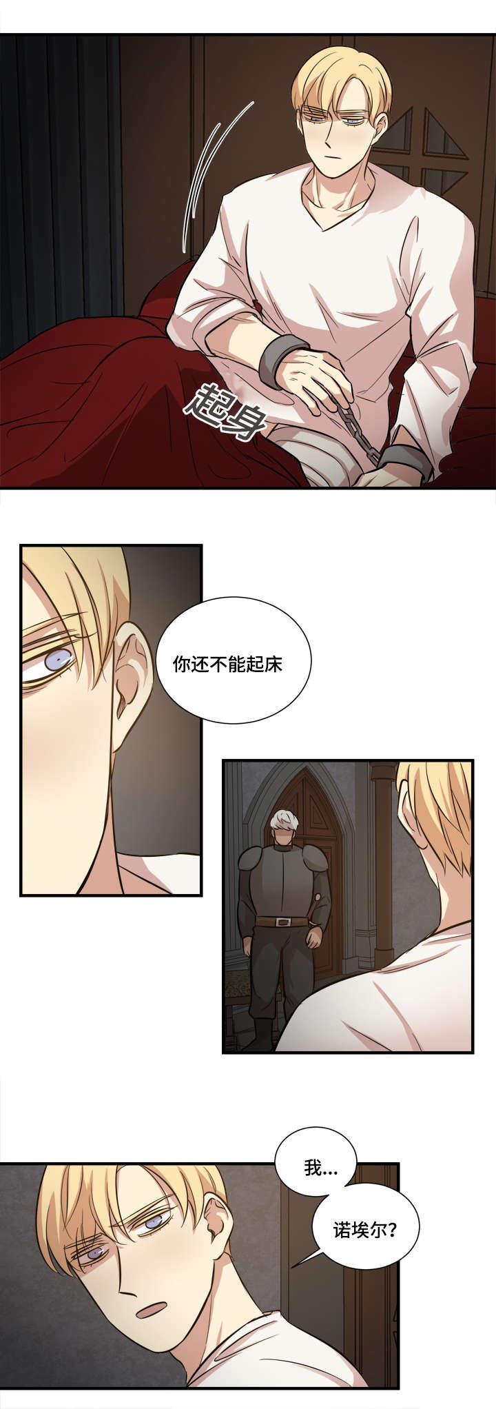 第29章：我的意思