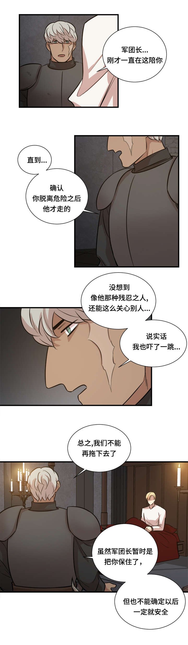第29章：我的意思