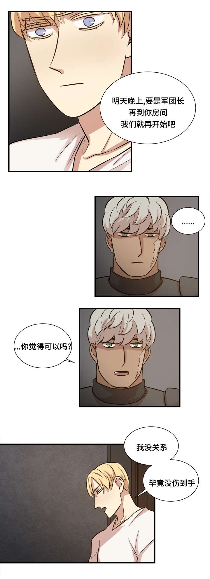 第29章：我的意思