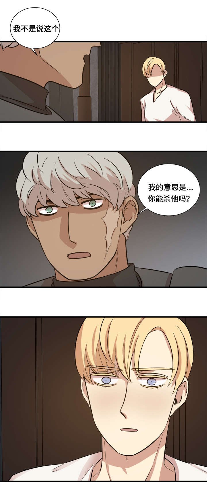 第29章：我的意思
