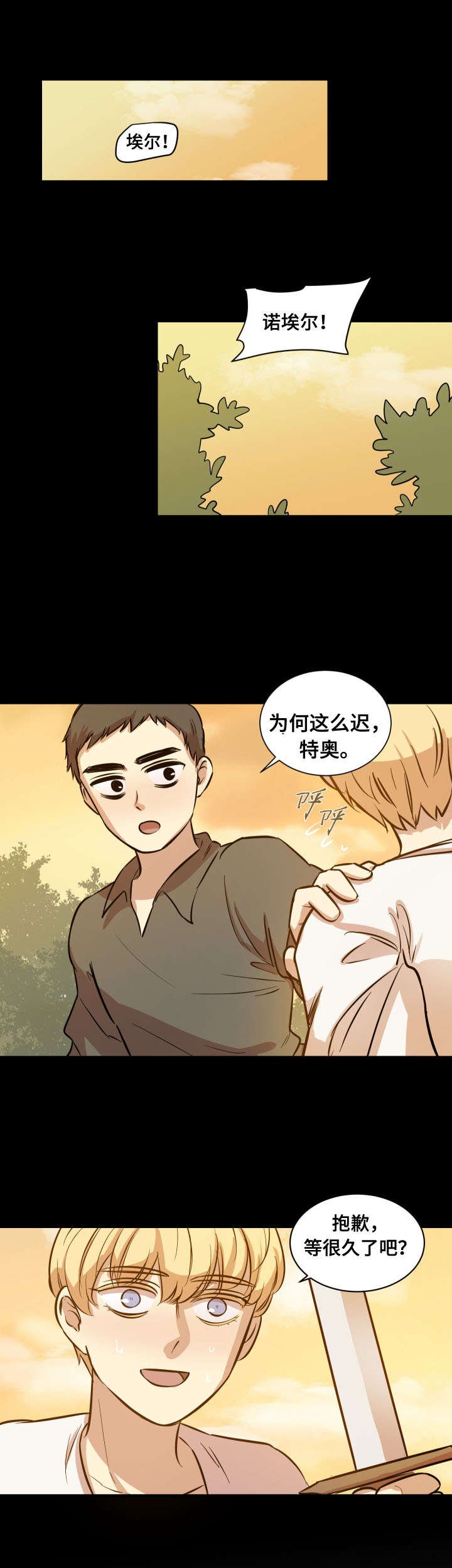 第3章：还没完呢