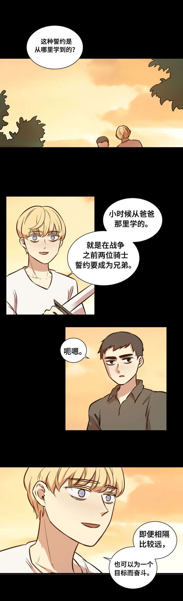 第3章：还没完呢