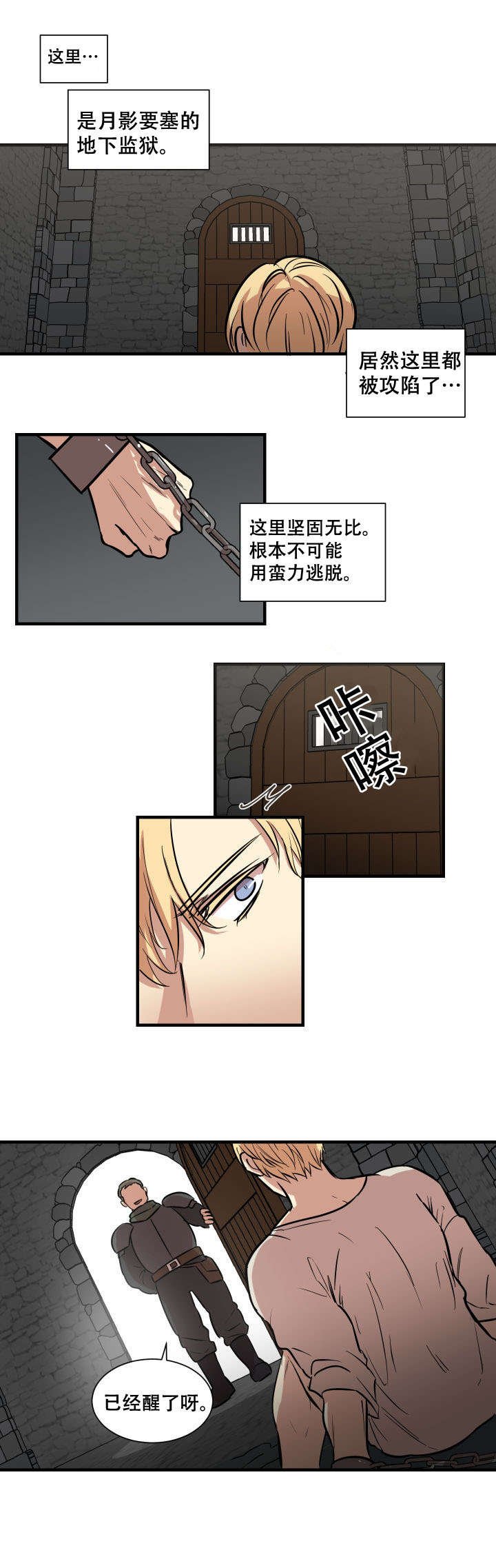第3章：还没完呢
