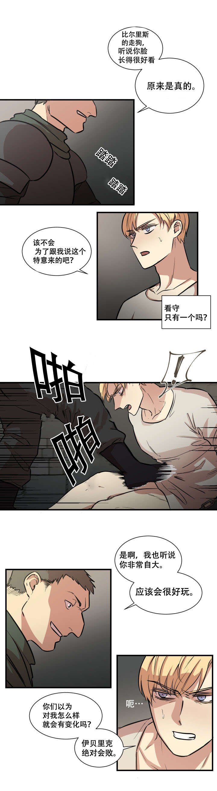 第3章：还没完呢
